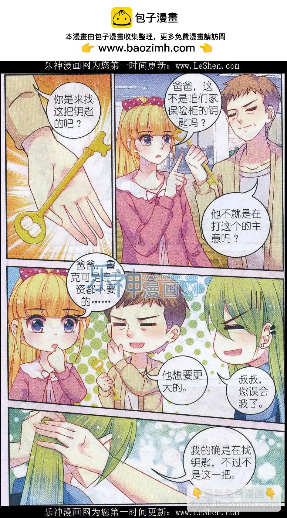 風之密語 - 第12話 風之召喚 - 2
