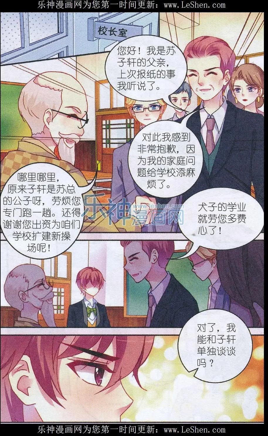 風之密語 - 第14話 父親 - 5