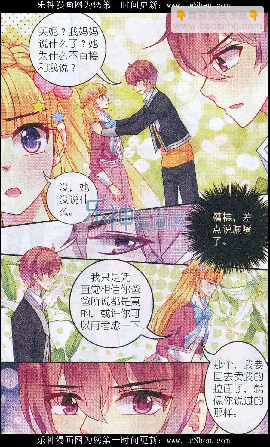 風之密語 - 第14話 父親 - 1