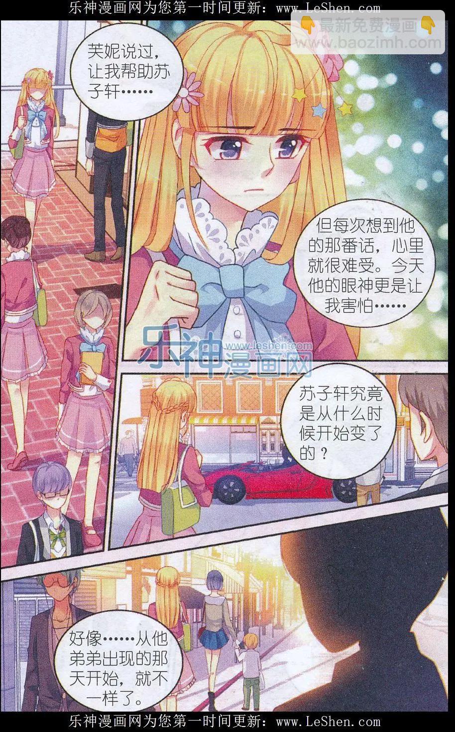 風之密語 - 第14話 父親 - 3