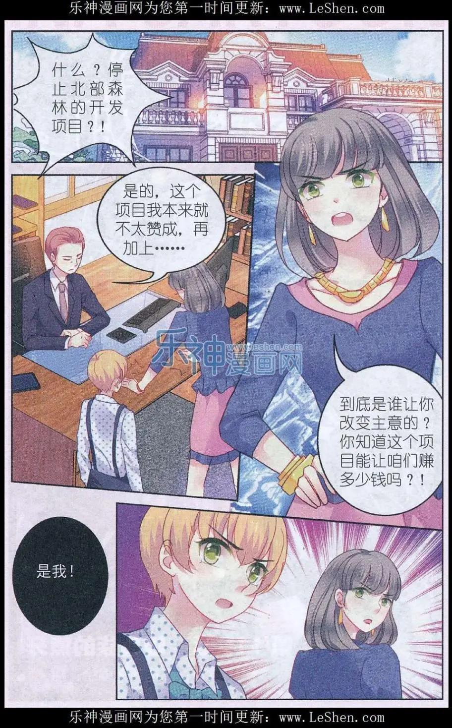 風之密語 - 第16話 覺醒 - 2