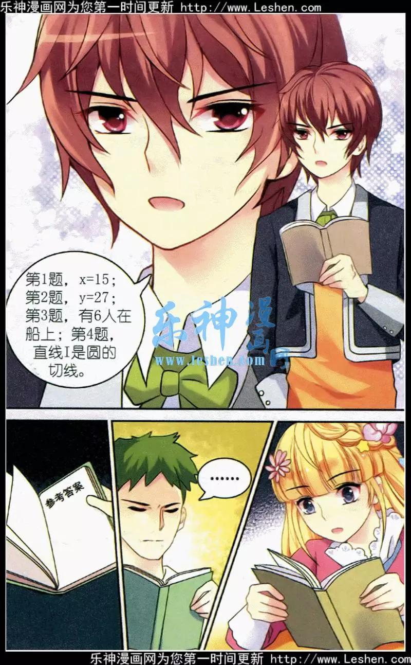 風之密語 - 第2話 神秘符號 - 2