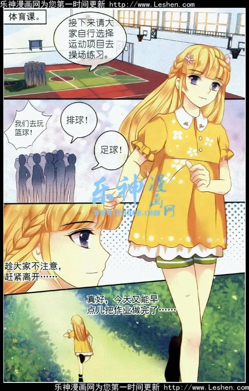 風之密語 - 第2話 神秘符號 - 4