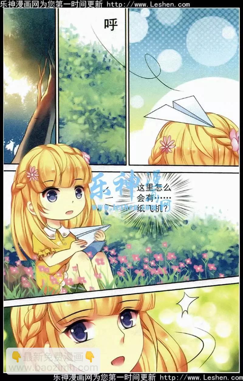 風之密語 - 第2話 神秘符號 - 1