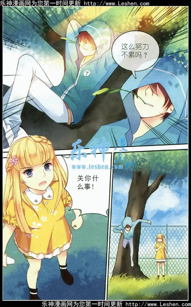 風之密語 - 第2話 神秘符號 - 2