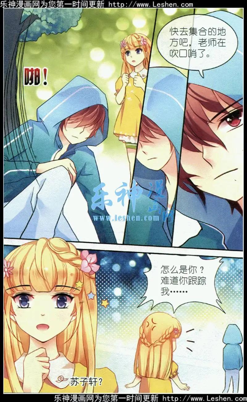 風之密語 - 第2話 神秘符號 - 3