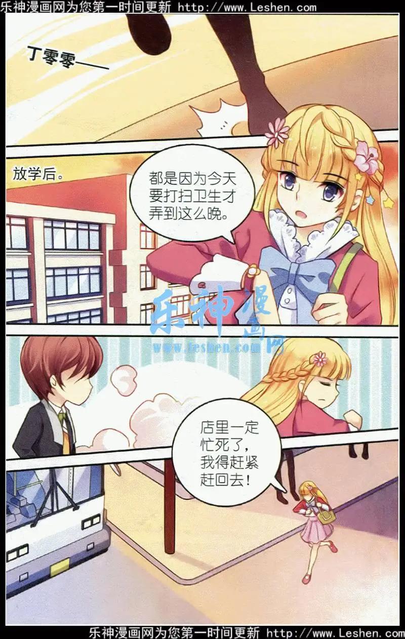 風之密語 - 第2話 神秘符號 - 5