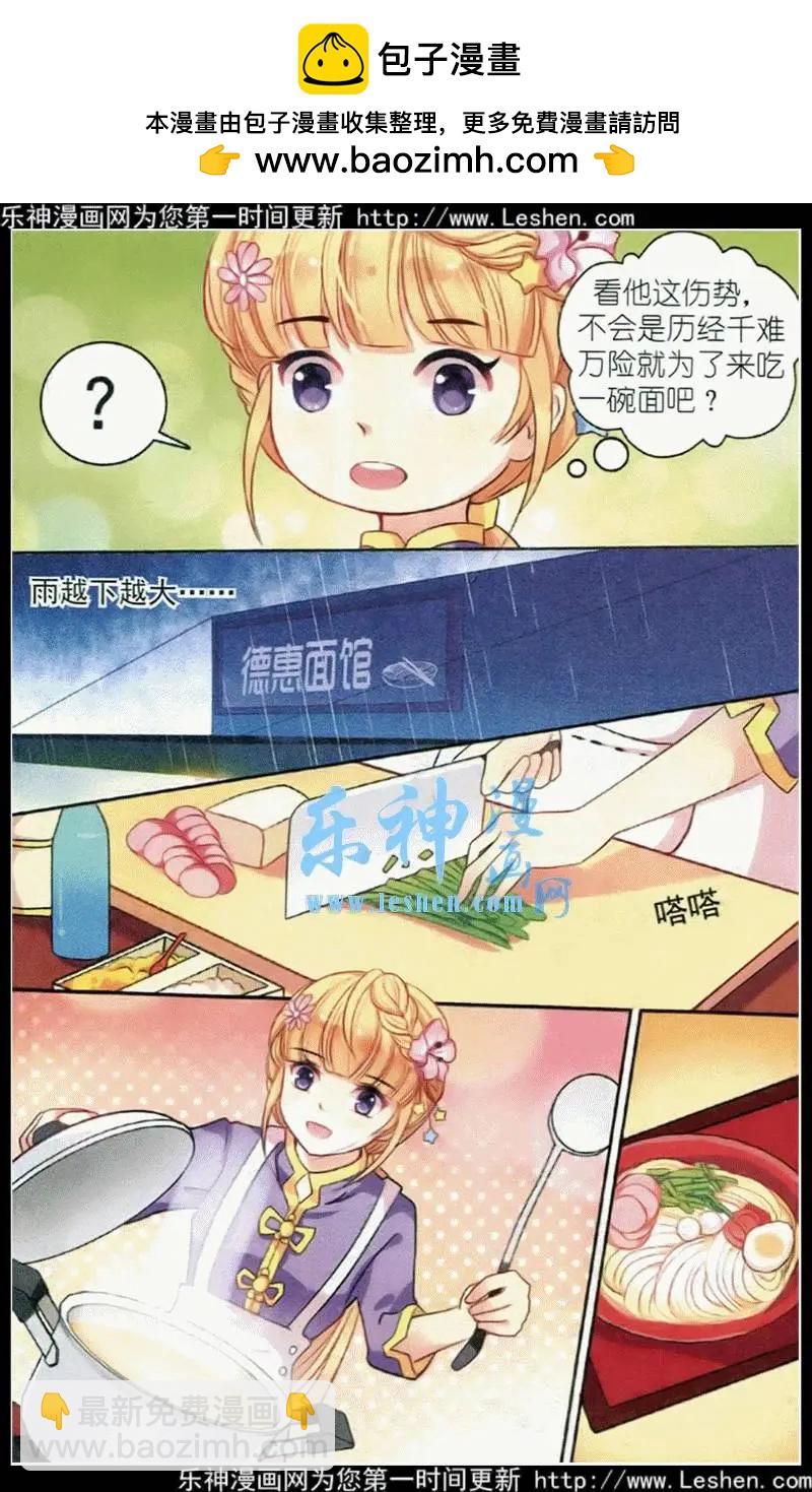 風之密語 - 第2話 神秘符號 - 3