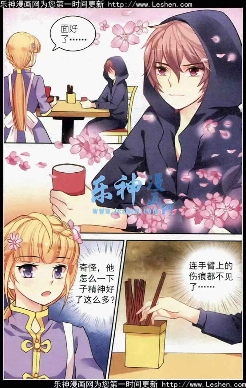 風之密語 - 第2話 神秘符號 - 4