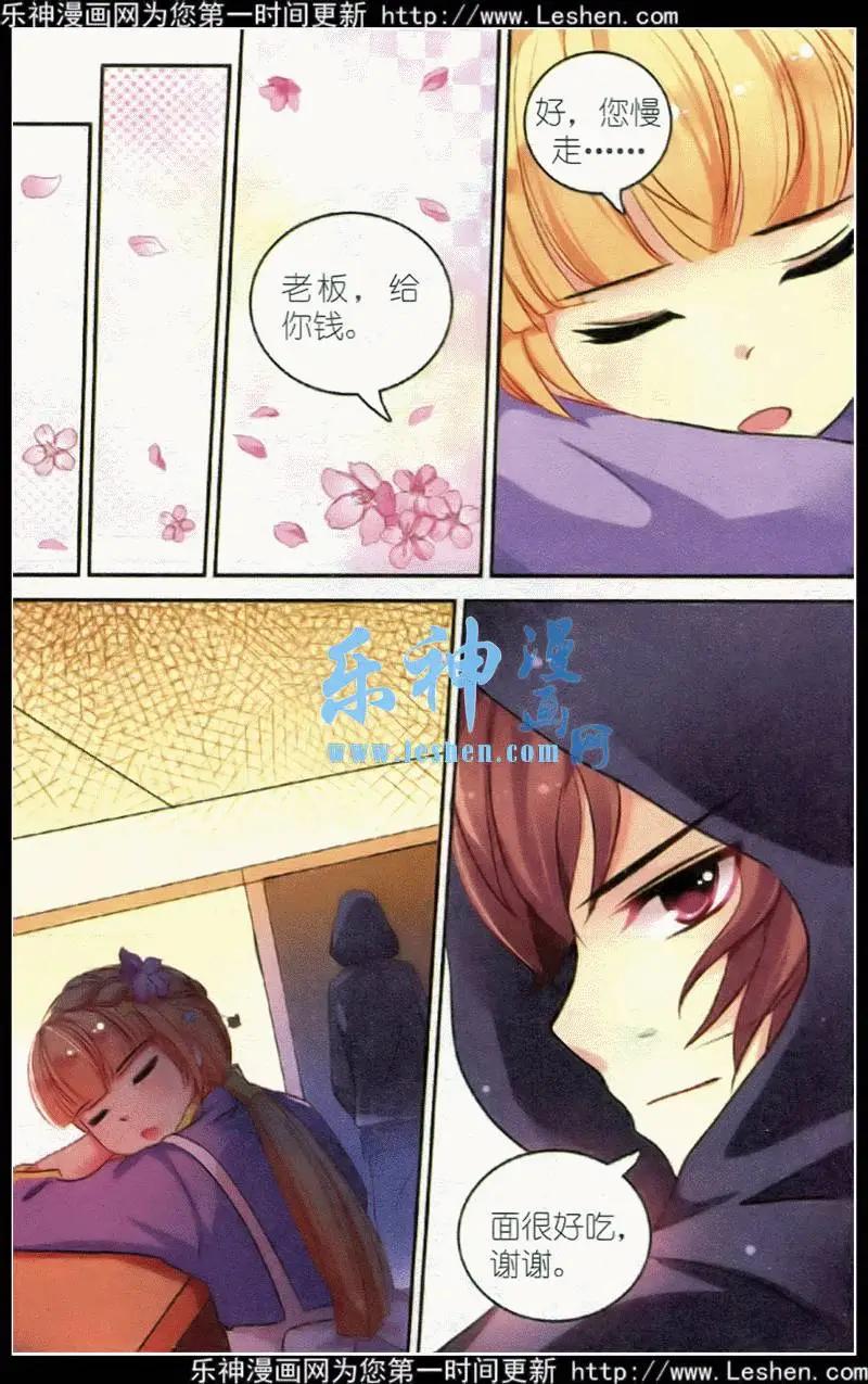 風之密語 - 第2話 神秘符號 - 1