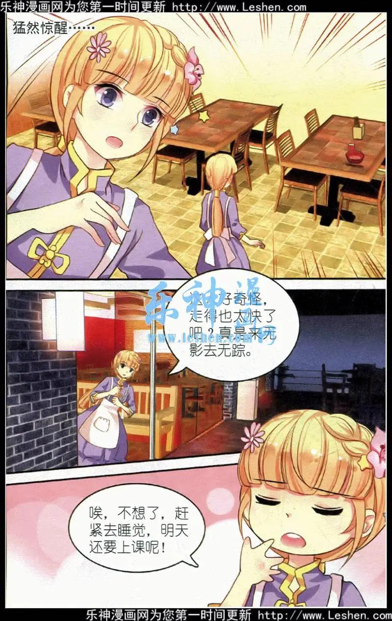 風之密語 - 第2話 神秘符號 - 2