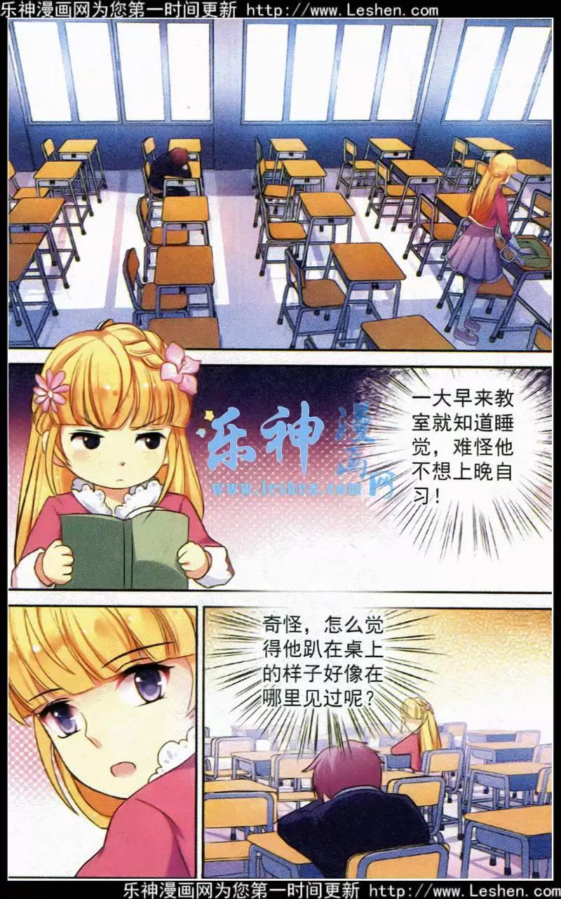 風之密語 - 第2話 神秘符號 - 4