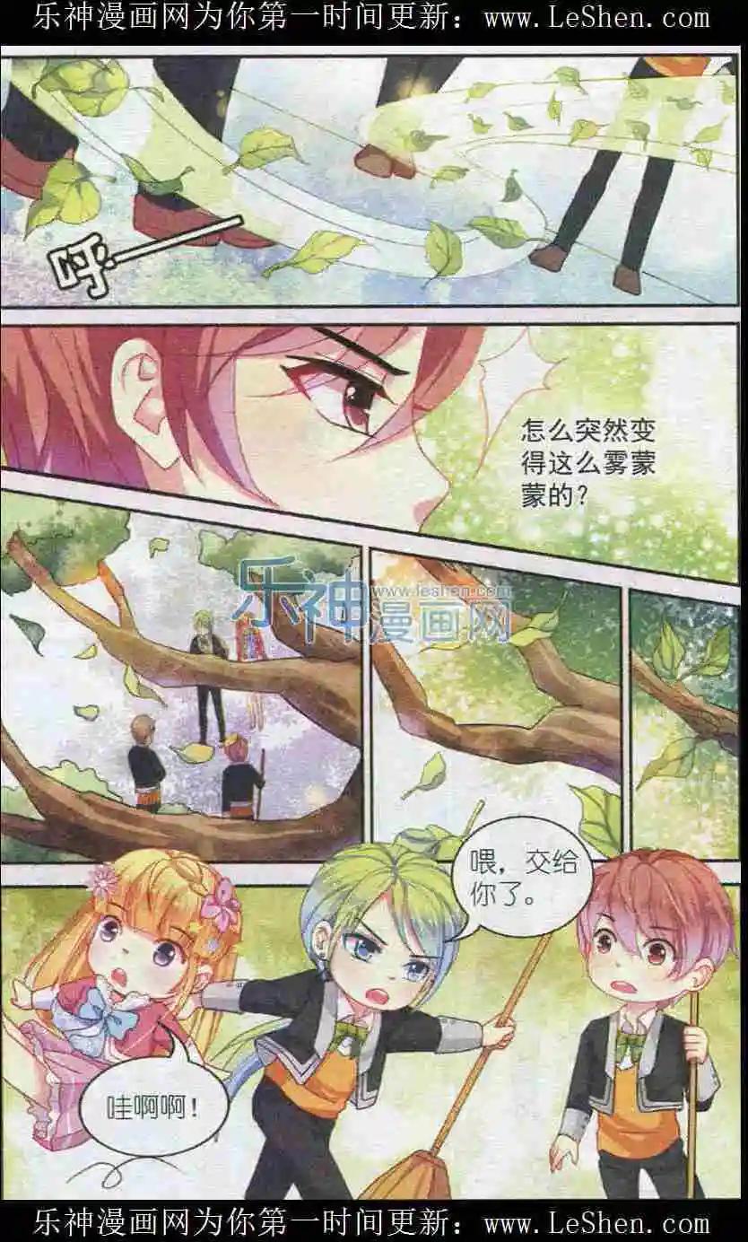 風之密語 - 第6話 故意漸濃 - 2