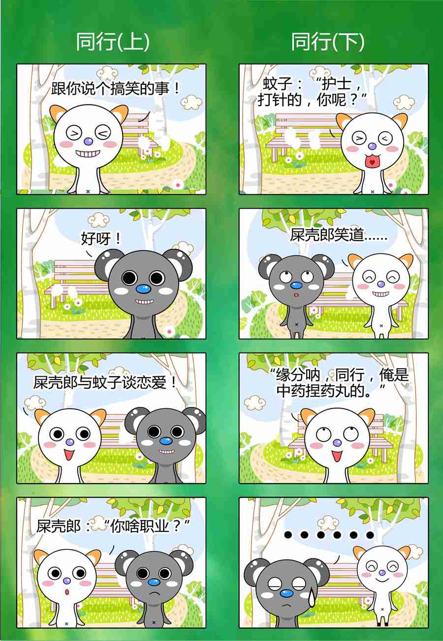 風中影子 - 風中影子 第2集 - 2