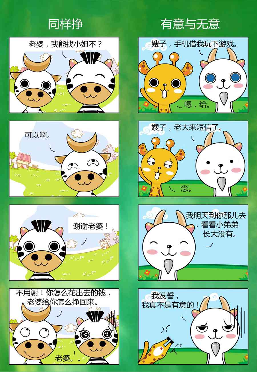 風中影子 - 風中影子 第2集 - 1