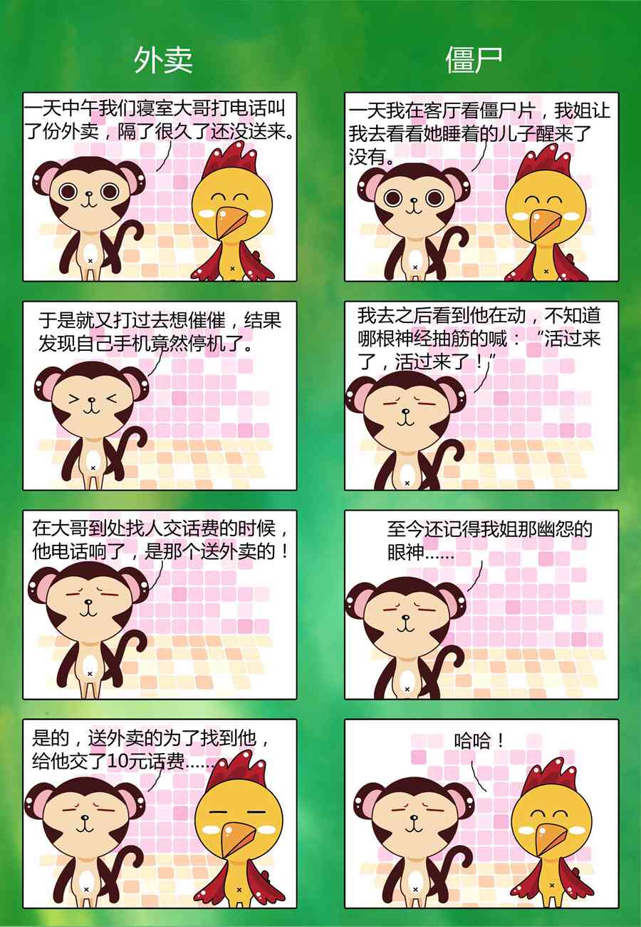 風中影子 - 風中影子 第2集 - 2