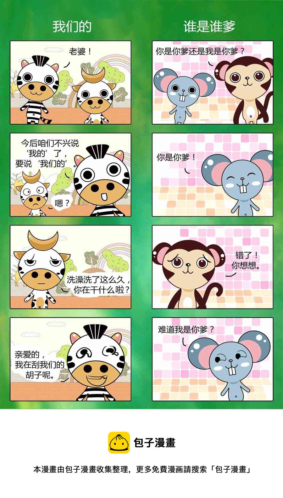 風中影子 - 風中影子 第2集 - 2