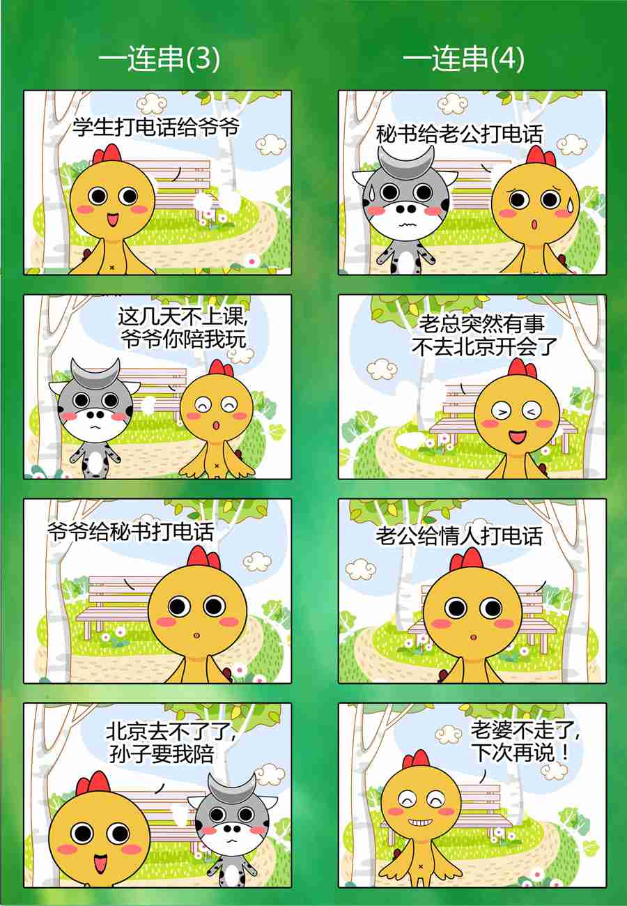 風中影子 - 風中影子 第4集 - 1
