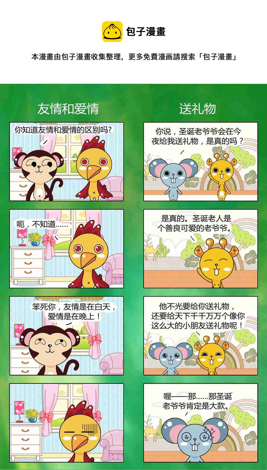 風中影子 - 風中影子 第4集 - 1