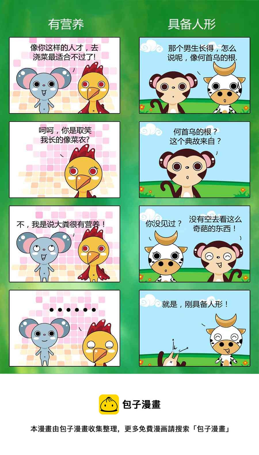 風中影子 - 風中影子 第4集 - 2