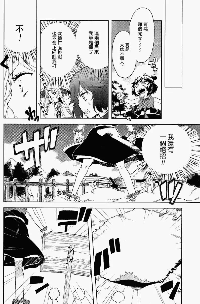 風祝。 - 第02回 - 6