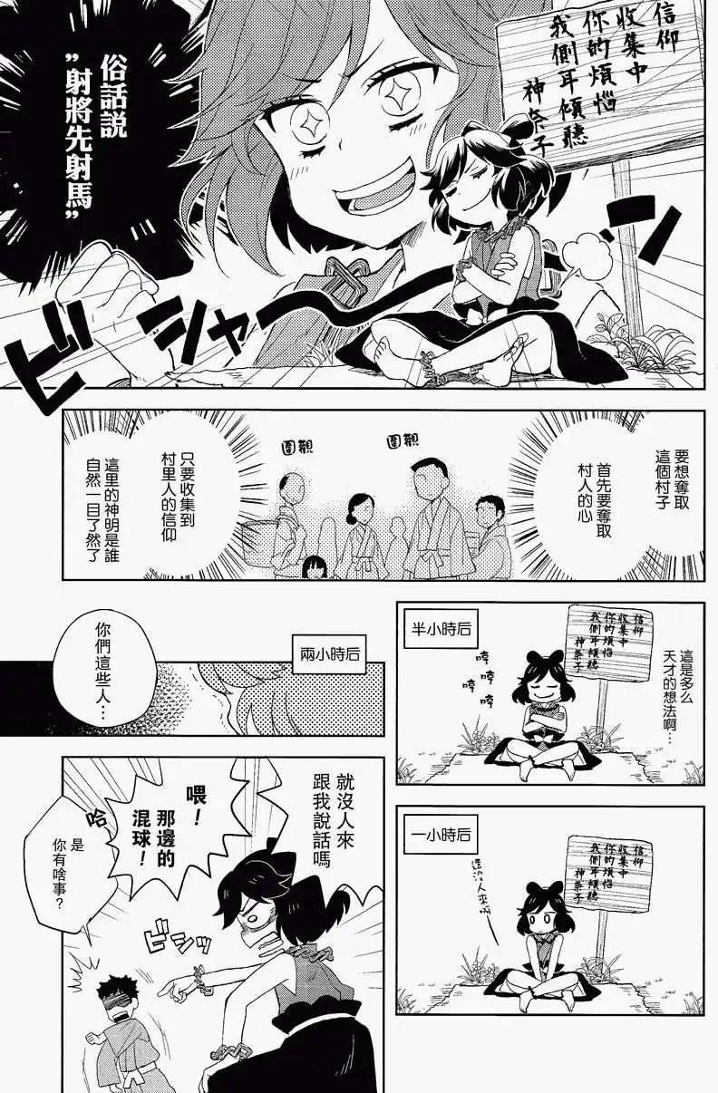 風祝。 - 第02回 - 7