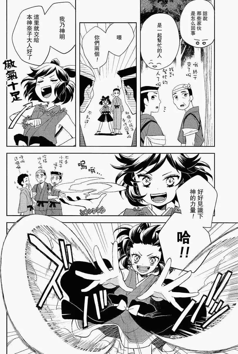 風祝。 - 第02回 - 3