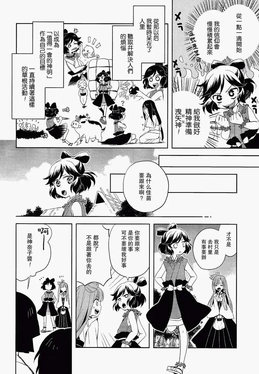 風祝。 - 第02回 - 5