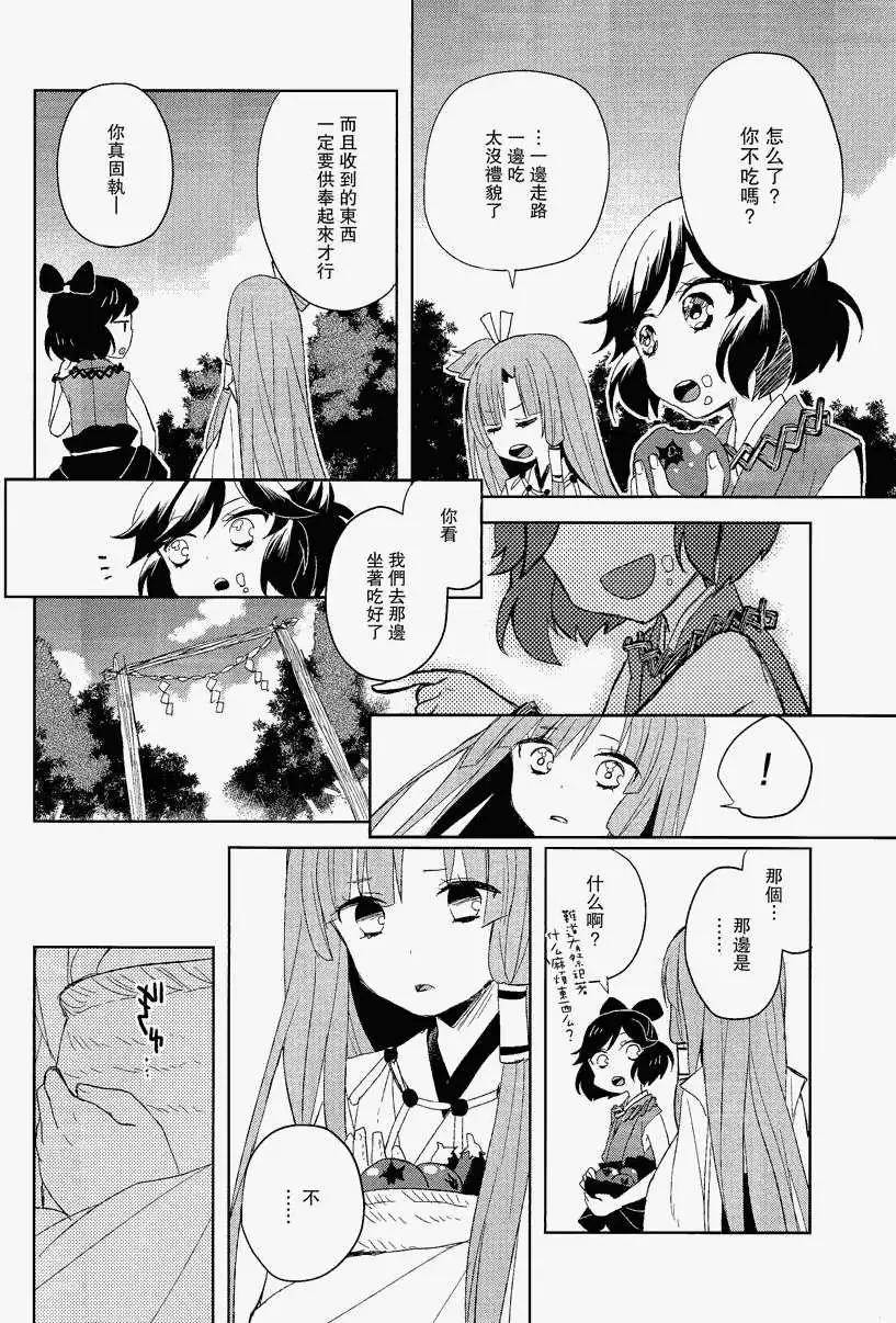 風祝。 - 第02回 - 2