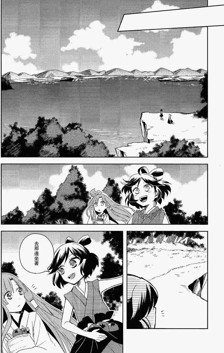 風祝。 - 第02回 - 3