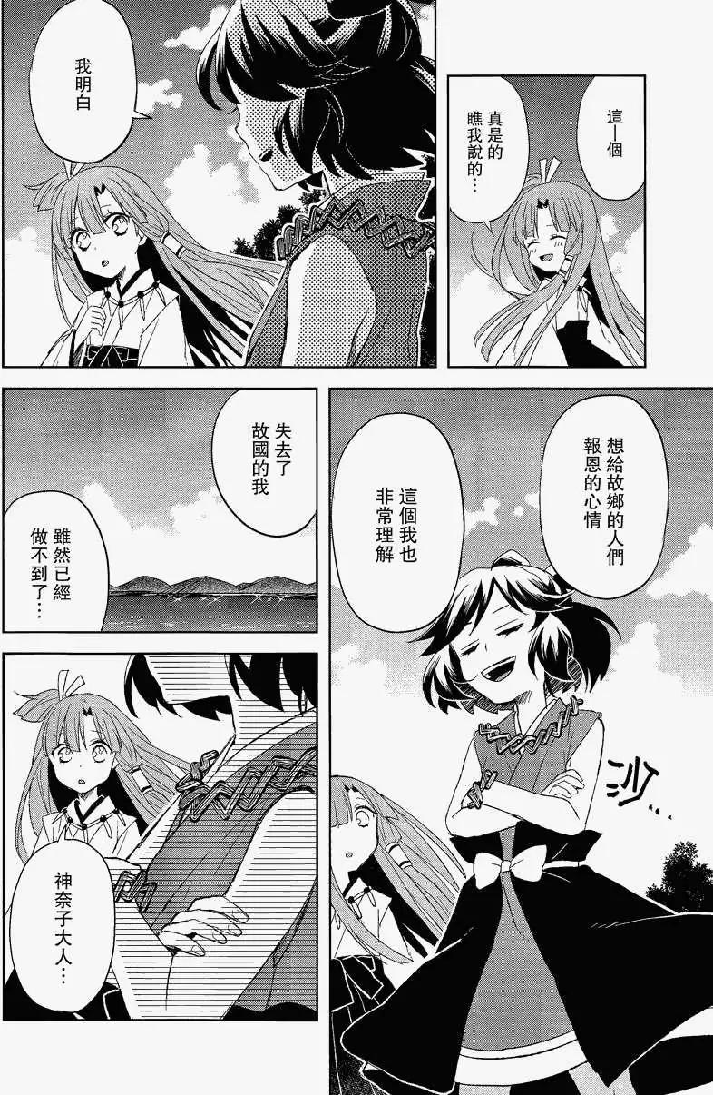 風祝。 - 第02回 - 1