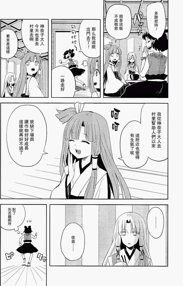 風祝。 - 第02回 - 5