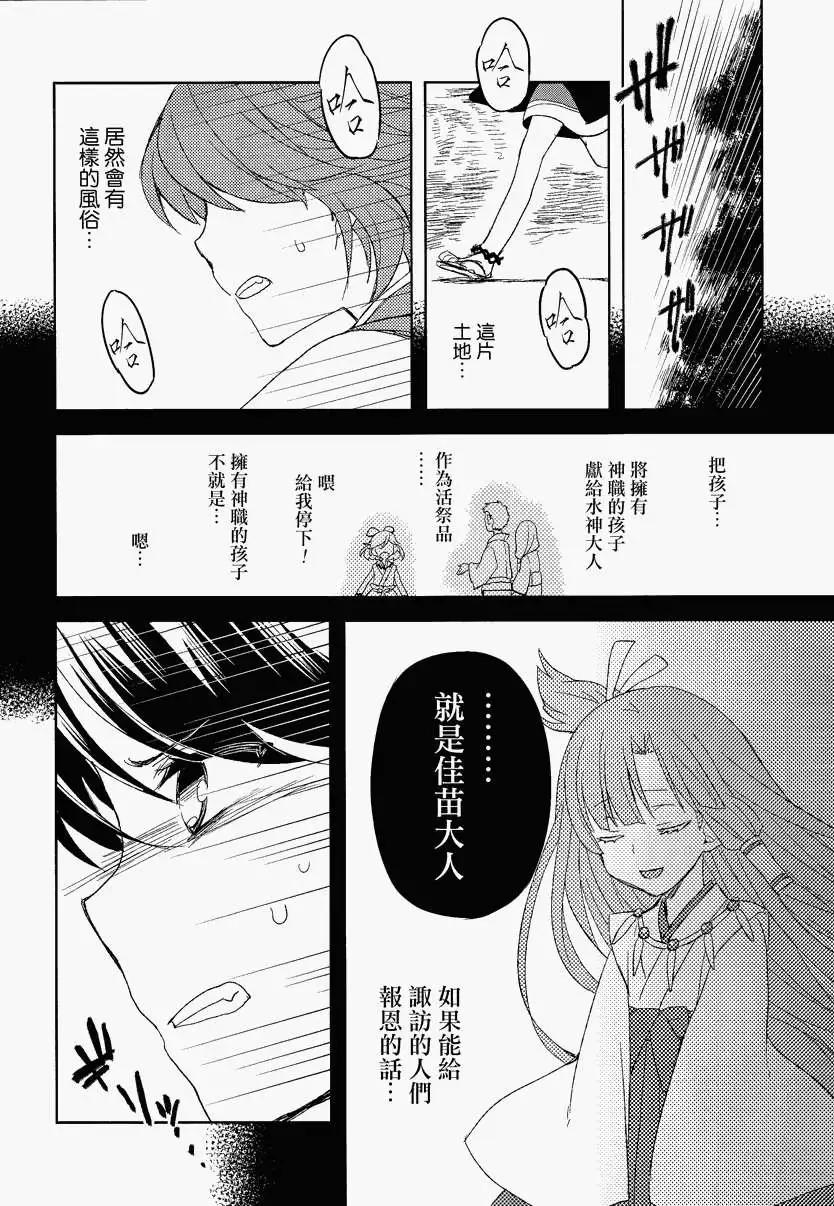 風祝。 - 第02回 - 2