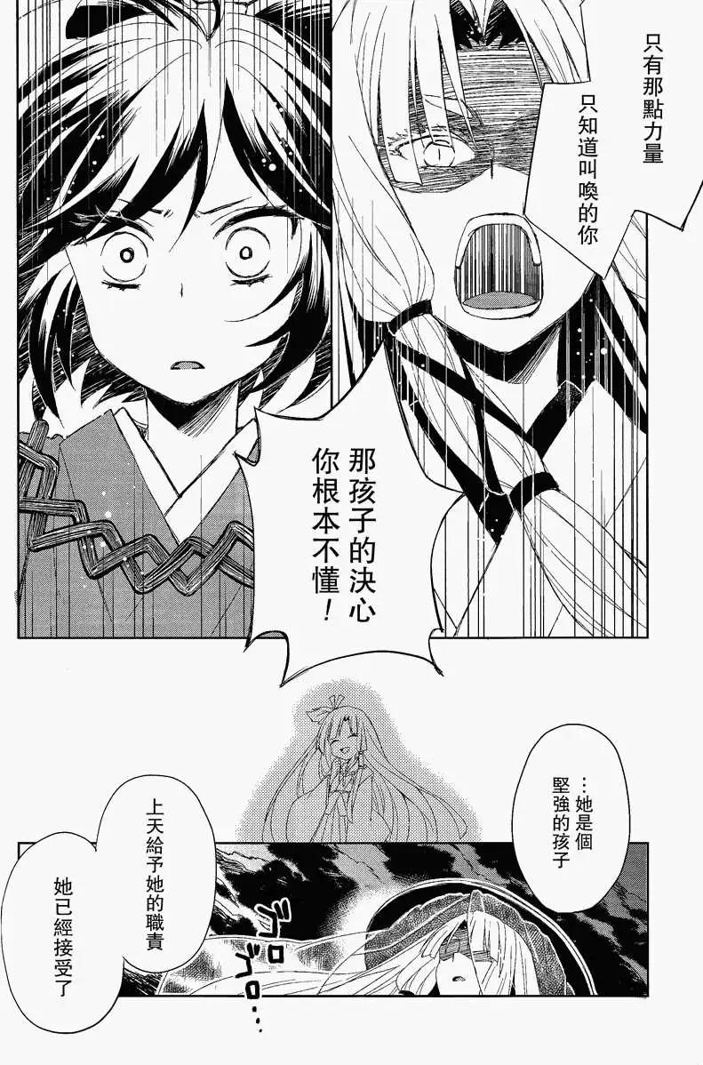 風祝。 - 第02回 - 6