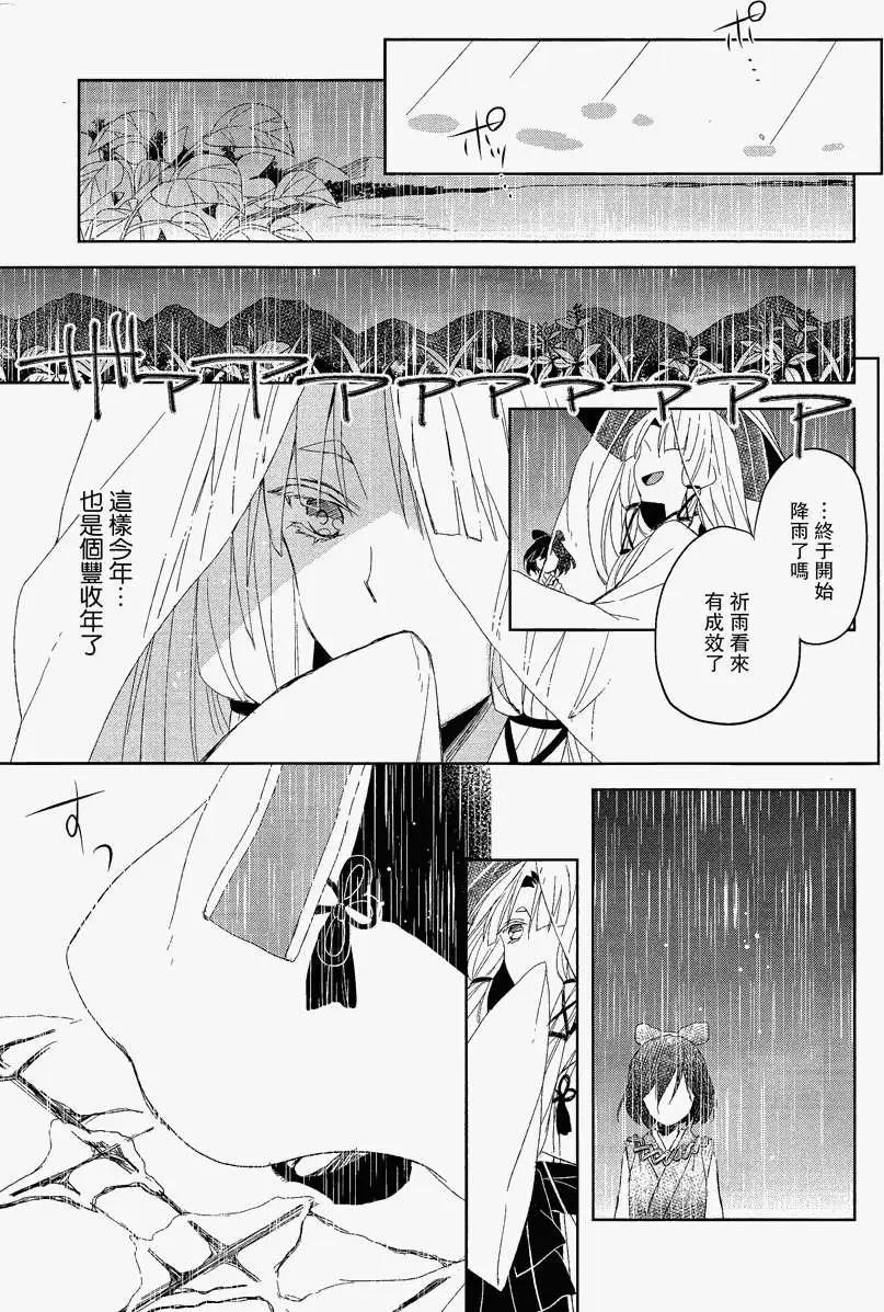 風祝。 - 第02回 - 7