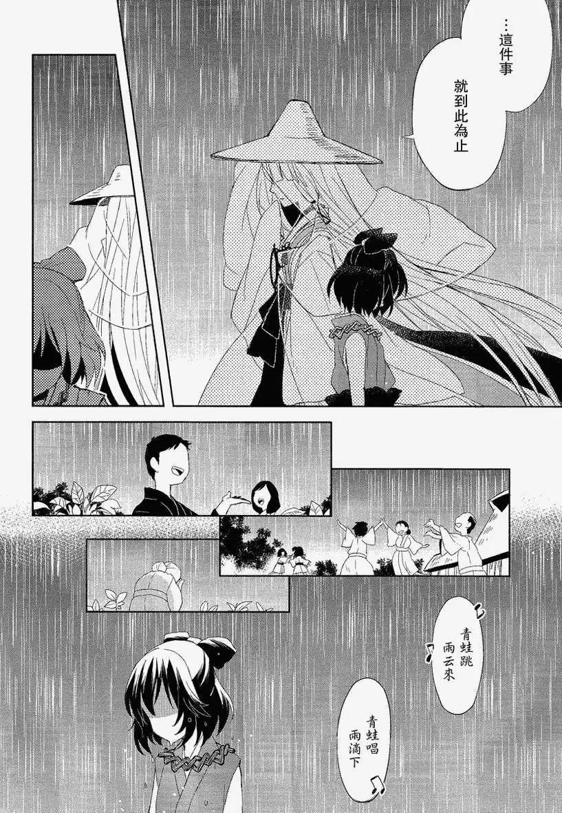 風祝。 - 第02回 - 1