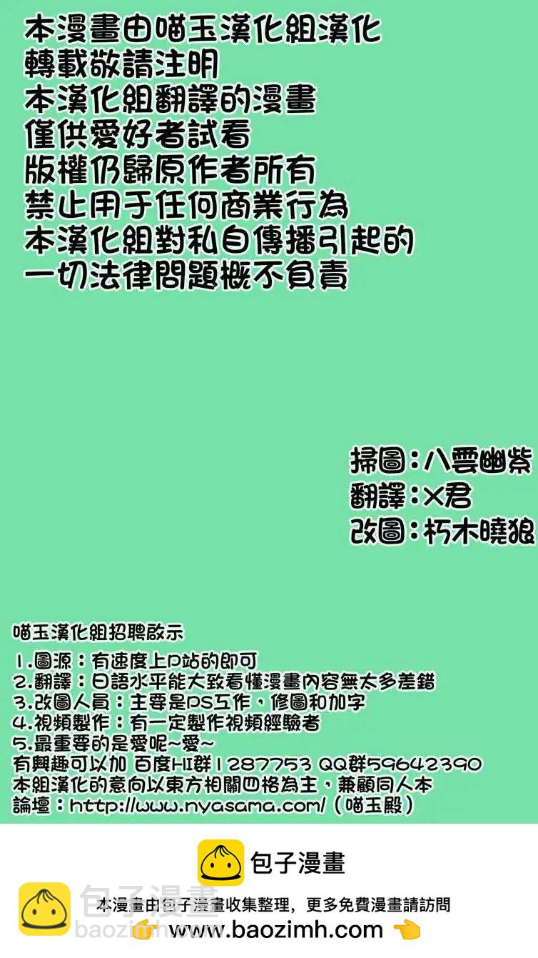 風祝。 - 第02回 - 7