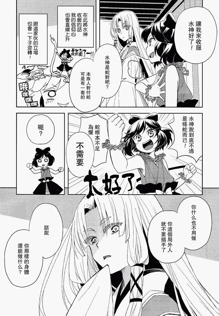 風祝。 - 第02回 - 2