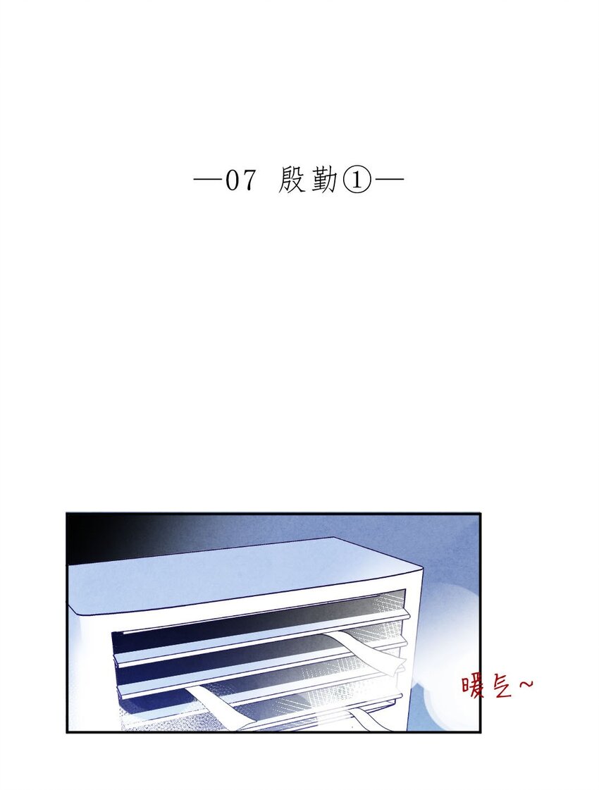 012 殷勤①-第12话