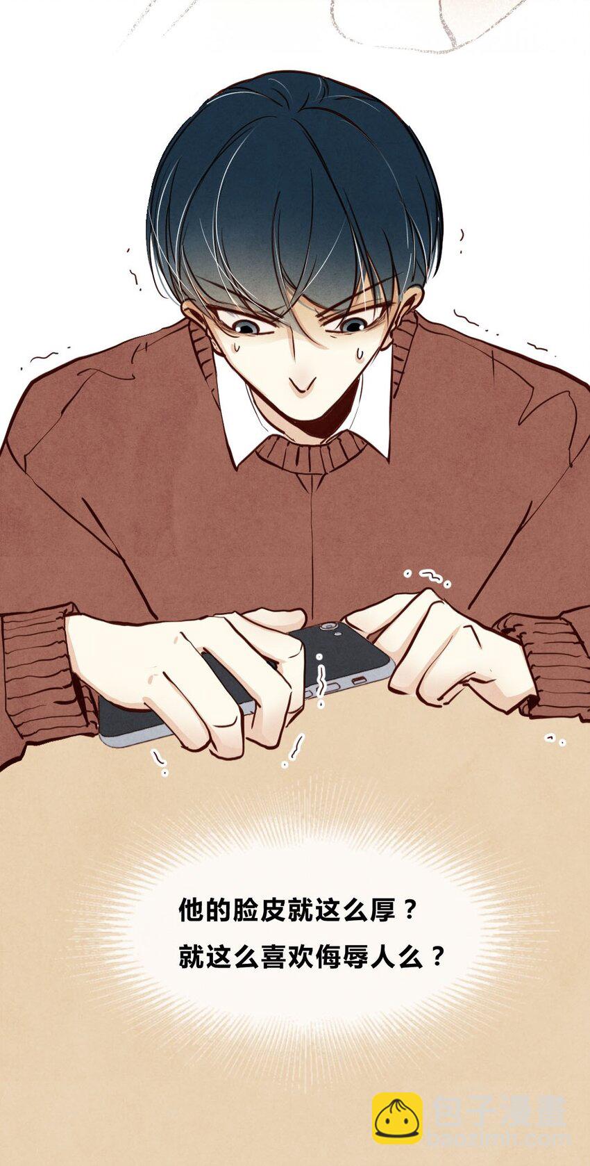 012 殷勤①-第12话