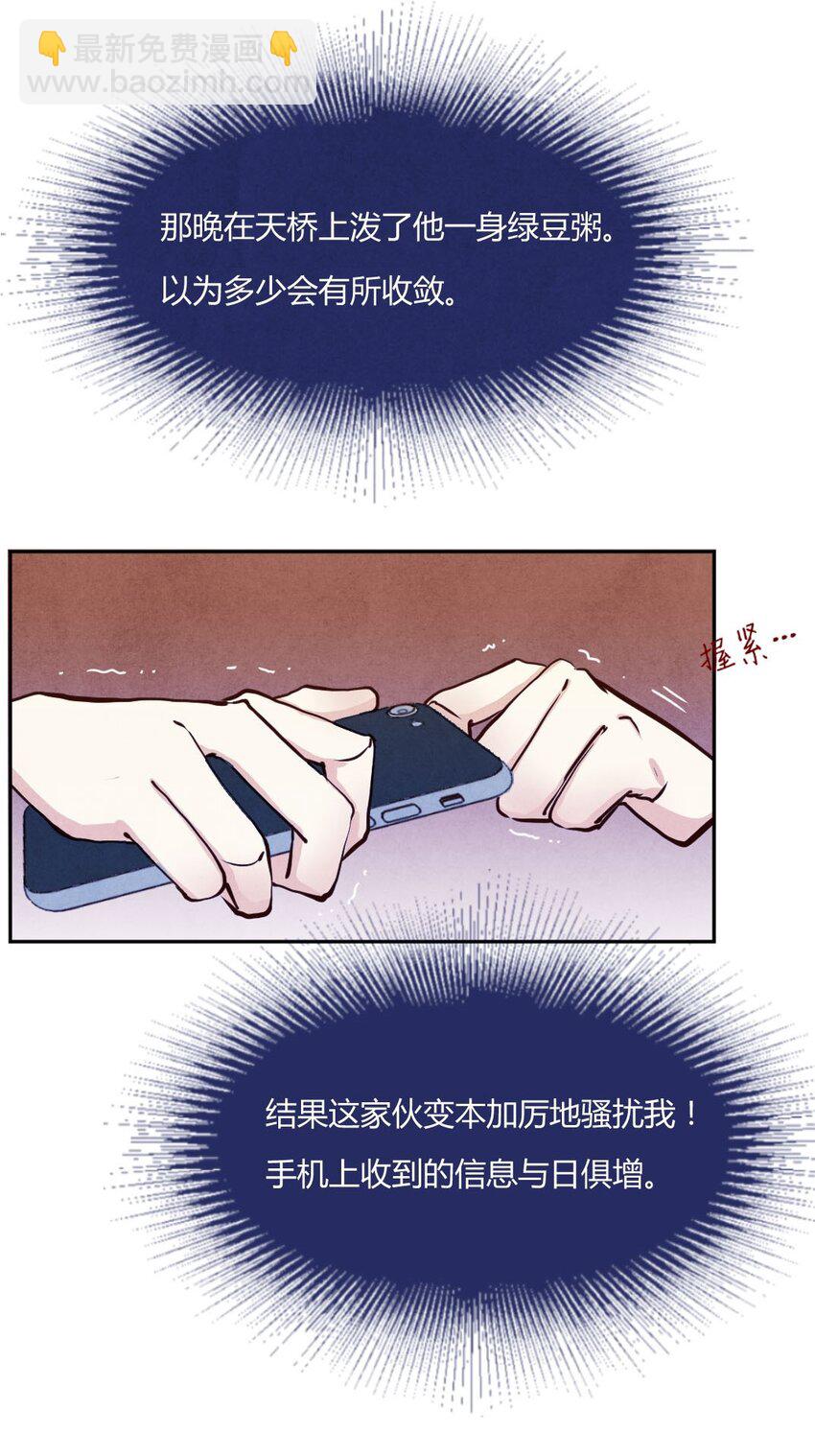 012 殷勤①-第12话