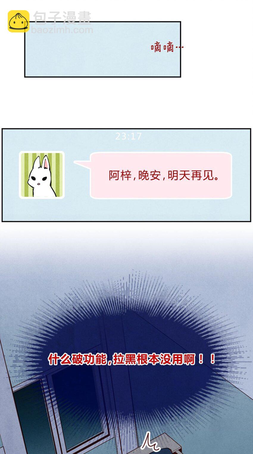 014 殷勤③-第14话