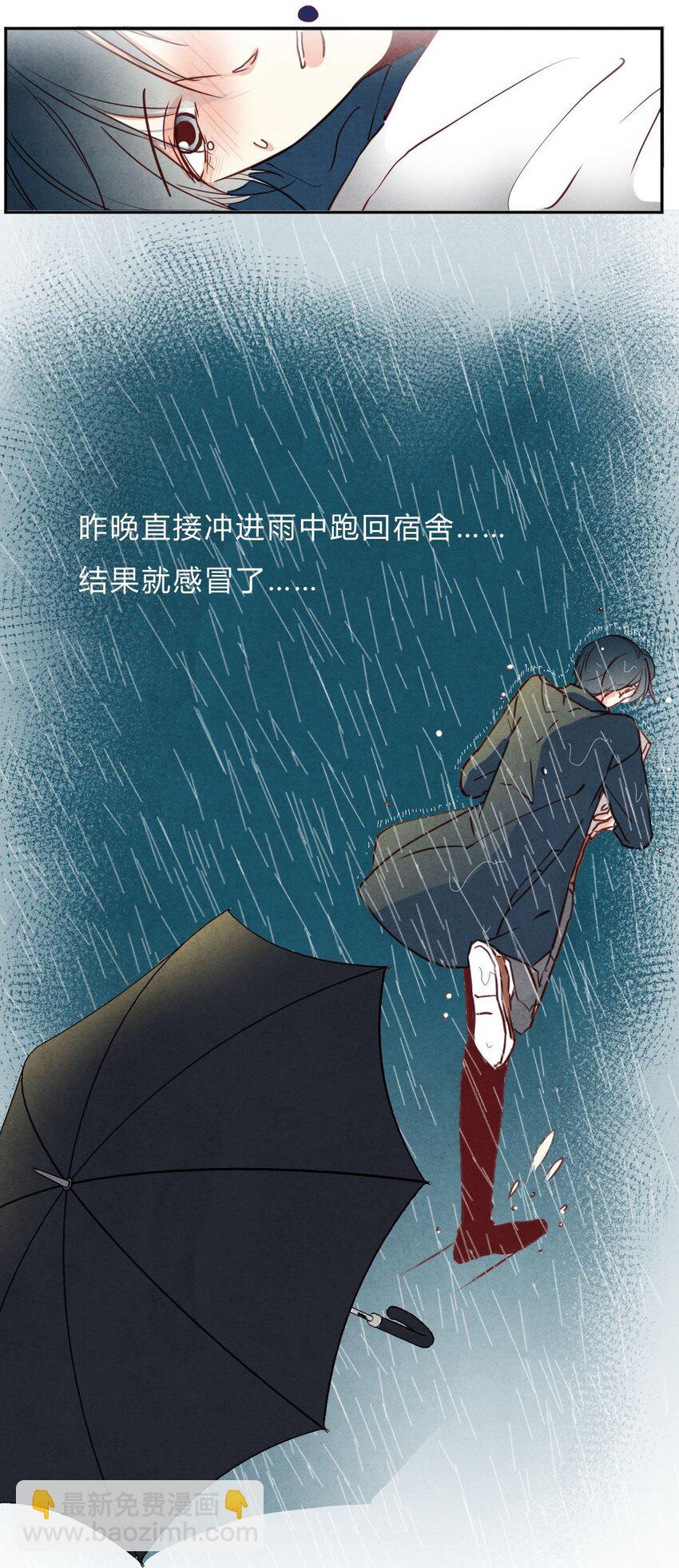 014 殷勤③-第14话