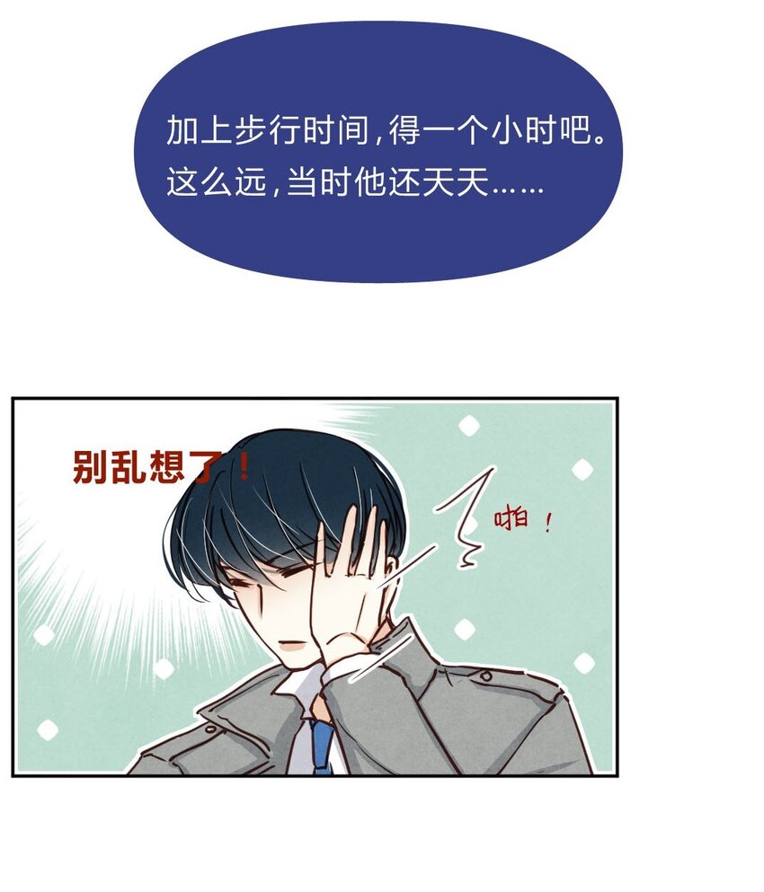 018 告白④-第18话