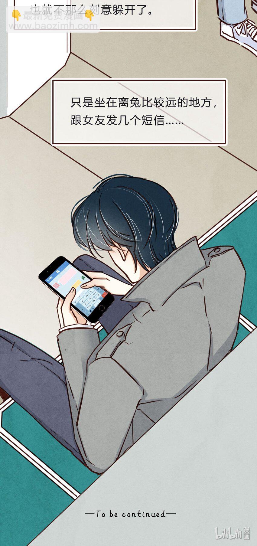 018 告白④-第18话