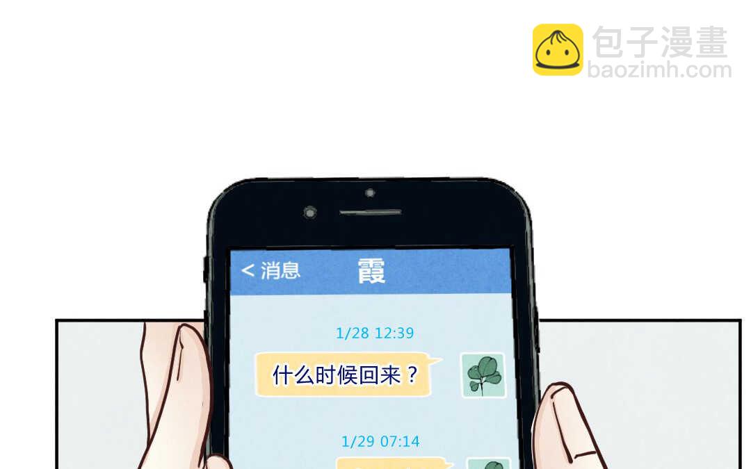 020 生日①(1/2)-第20话