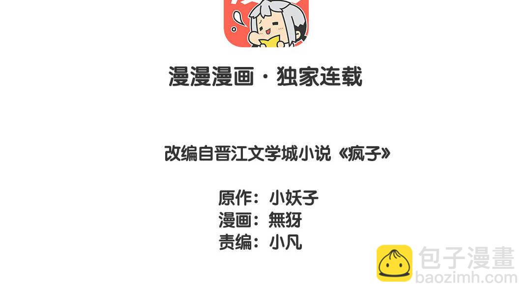 020 生日①(1/2)-第20话