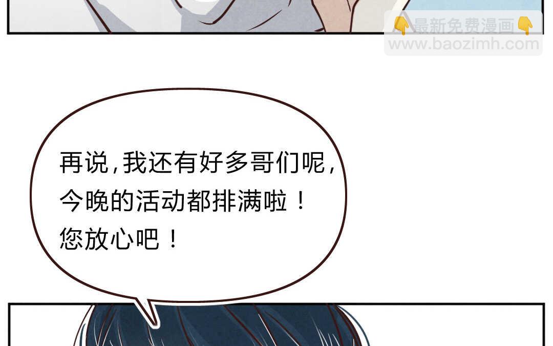 022 生日③(1/2)-第22话