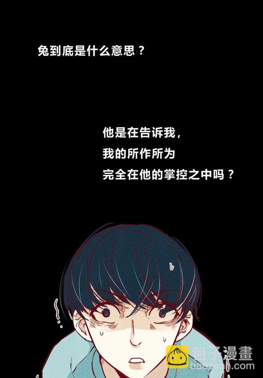 004 剥夺①-第4话