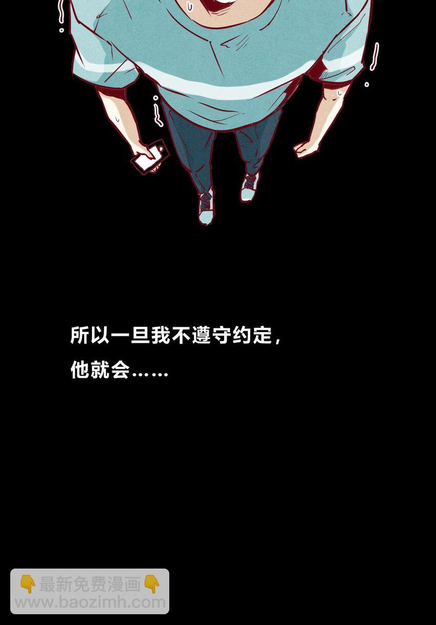 004 剥夺①-第4话